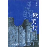 欧美行