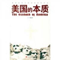 美国的本质