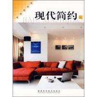 家居新视角:现代简约