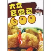 大众豆腐菜600