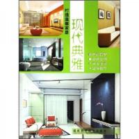 打造温馨家居:现代典雅