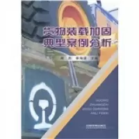 货物装载加固典型案例分析