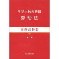 中华人民共和国劳动法