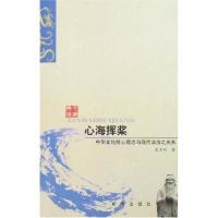 心海挥桨:中华文化核心理念与现代法治之关系