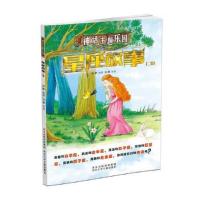 神话主题乐园-星座故事上册