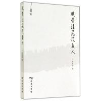 风骨法苑几多人