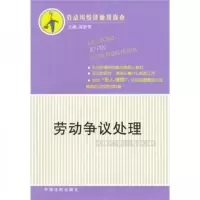 劳动纠纷律师帮你办:劳动争议处理