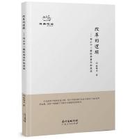 改革的逻辑:邓小平三篇经典著作如是读