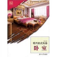 现代欧式风格:卧室