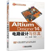 Altium Designer 14电路设计与仿真