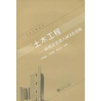 土木工程——科技论文进入SCI全攻略