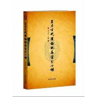 王力古代汉语配套索引七种