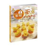 商洪芳家常面点100例(全4色铜版纸印刷)