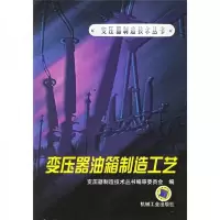 变压器油箱制造工艺