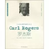 人本心理学派代言人