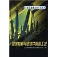 绝缘材料与绝缘件制造工艺