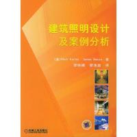 建筑照明设计及案例分析