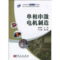 高等职业教育制造大类精品教材·国家示范性高职院校建设系列成果