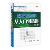 数控铣编程从入门到精通