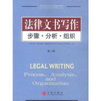 法律文书写作