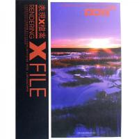 表现X档案:中国建筑与表现年鉴2008(规划与景观)