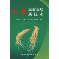 人参高效栽培新技术