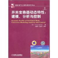 开关变换器动态特性
