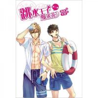 跳水王子爆米花(第1部)