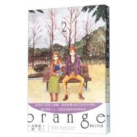 orange橘色奇迹 2