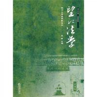 望江法学(2010年卷)(总第4期)