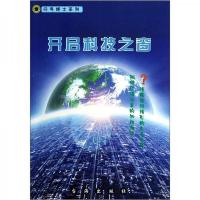 问号博士系列:开启科技之窗