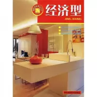 和谐家居创意写真(经济型)