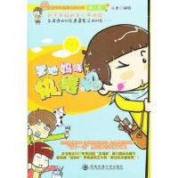 80后新爸新妈的爆笑生活(第三季)——爹地妈咪快接招