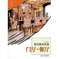 现代欧式风格——门厅·餐厅