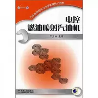 电控燃油喷射汽油机