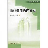 物业管理合同文本