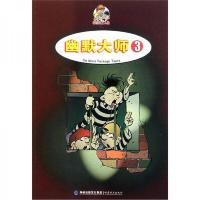 阿博克三人组：幽默大师3