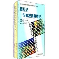科技成果转化的政策支撑