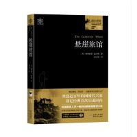 女神探希娃15:悬崖旅馆