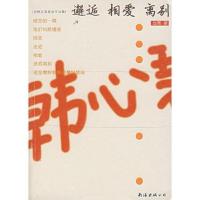 邂逅 相爱 离别