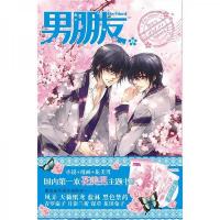 男朋友(第1期):樱花号