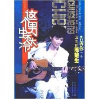 这个男生不太冷