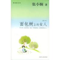 面包树上的女人