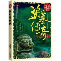 *典藏:盗墓传奇