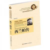 1939年诺贝尔文学奖得主芬兰文学的杰出代表:西兰帕传