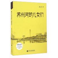 苏州河的儿女们