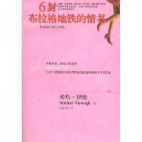 6封布拉格地铁的情书