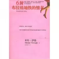 6封布拉格地铁的情书