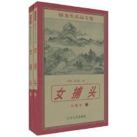 女捕头（上.下）