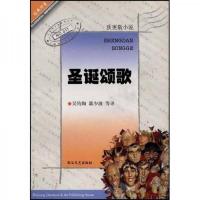 圣诞颂歌(狄更斯小说)